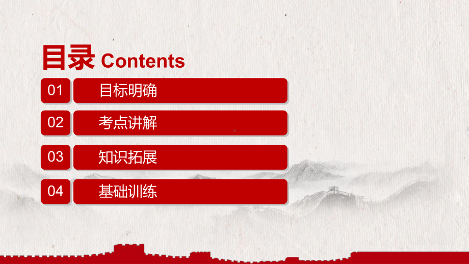 6.1中国共产党领导的多党合作和政治协商制度 ppt课件-2025届高考政治一轮复习统编版必修三政治与法治.pptx_第3页