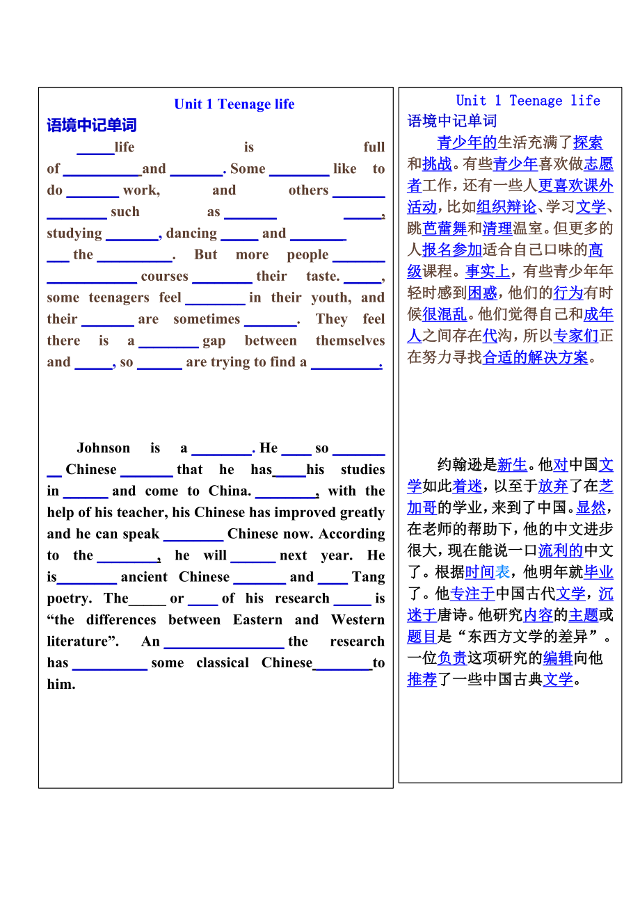 Unit1-Unit5 一轮复习语境记单词（汉译英）2025届高考英语人教版必修第一册.docx_第2页