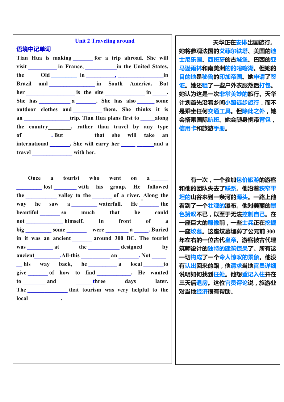 Unit1-Unit5 一轮复习语境记单词（汉译英）2025届高考英语人教版必修第一册.docx_第3页