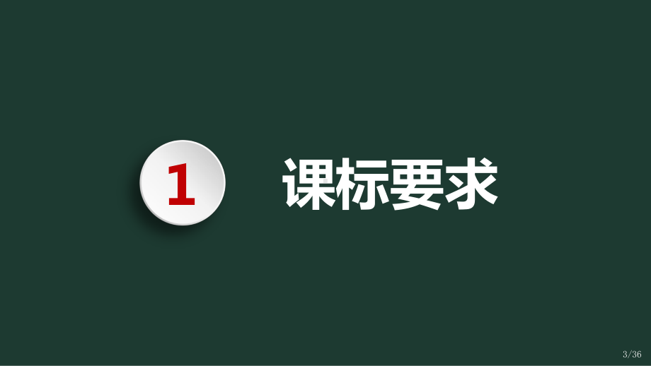 2025届高考英语一轮复习语法填空备考策略ppt课件.pptx_第3页