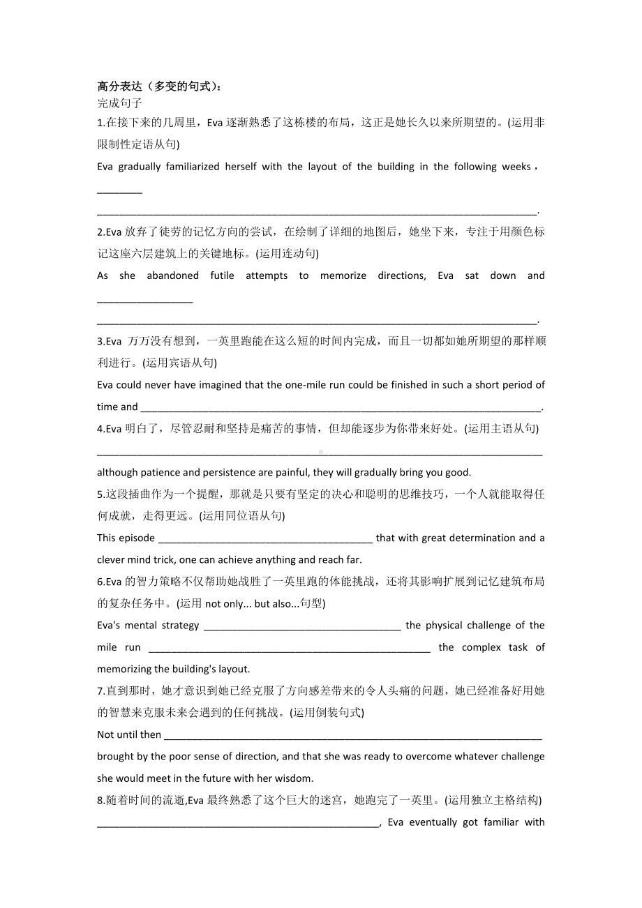 读后续写 Writing one 导学案-2025届高三英语一轮复习.docx_第3页