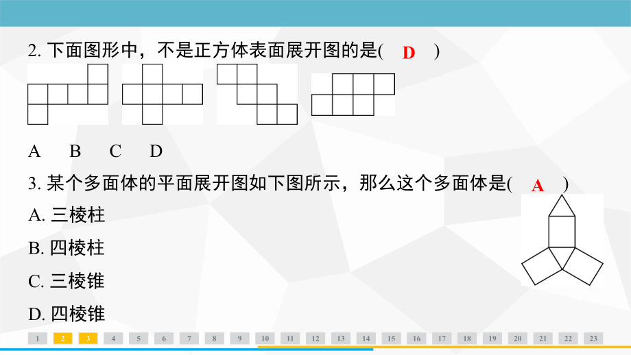 第六章阶段检测卷（课件）人教版（2024）数学七年级上册.pptx_第3页