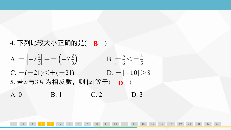 第一章阶段检测卷（课件）人教版（2024）数学七年级上册.pptx_第3页