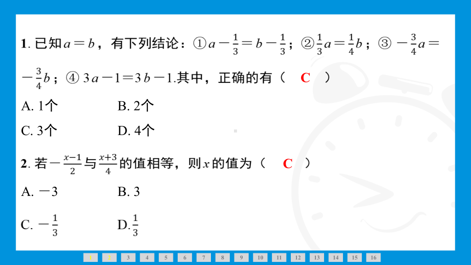 2024新北京课改版七年级上册《数学》期末复习专题（三）　一元一次方程训练 ppt课件.pptx_第2页