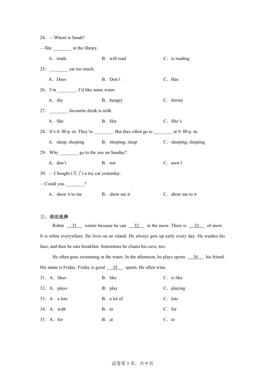 黑龙江省哈尔滨市第四十七中学2024-2025学年上学期六年级9月月考英语试题.docx_第3页