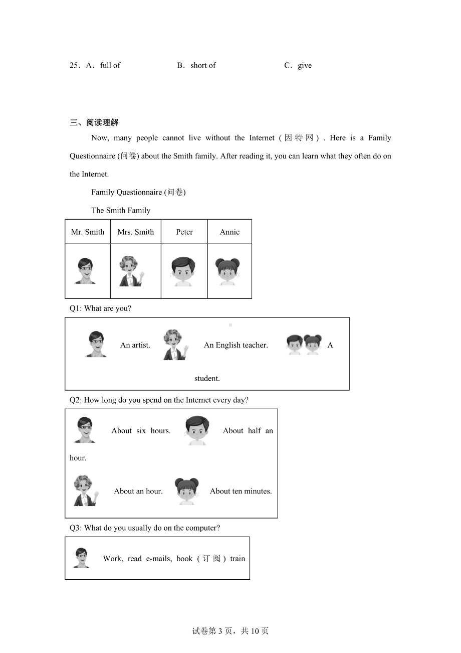 黑龙江省哈尔滨市第四十七中学校2024-2025学年七年级上学期9月月考英语测试.docx_第3页