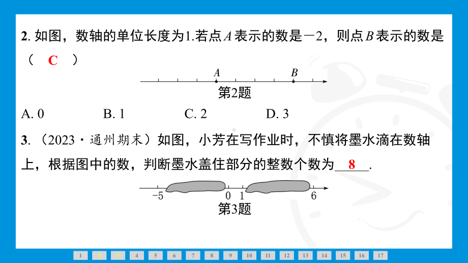 2024新北京课改版七年级上册《数学》第一章　有理数 小专题（一）　一轴串起有理数综合复习训练 ppt课件.pptx_第3页