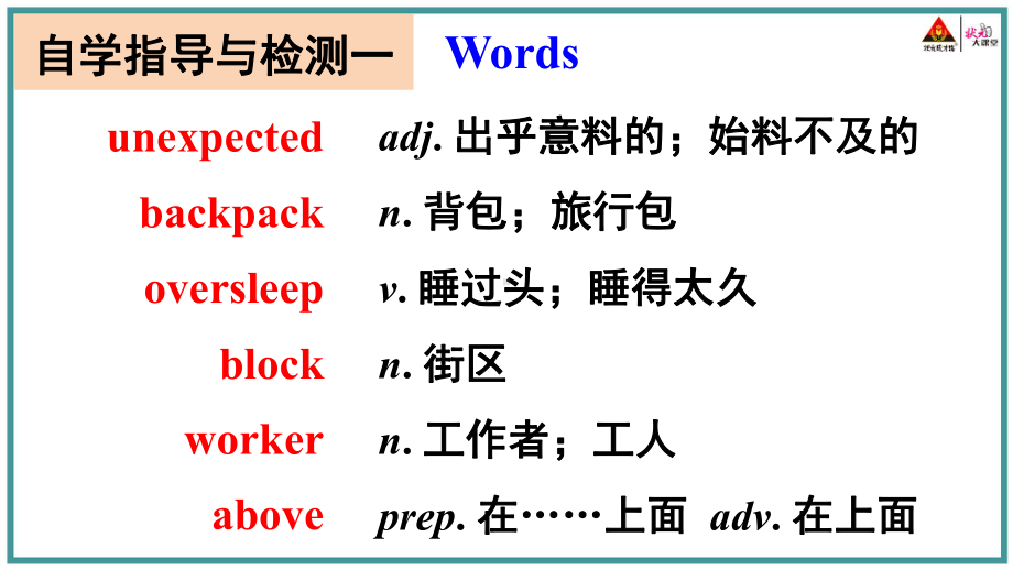 Review of Unit 12课件人教新目标版九年级英语全册.pptx_第3页