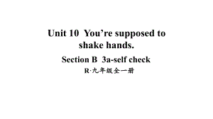 Unit 10You’re supposed toshake hands 第5课时(B 3a-self check)课件人教新目标版九年级英语全册.pptx