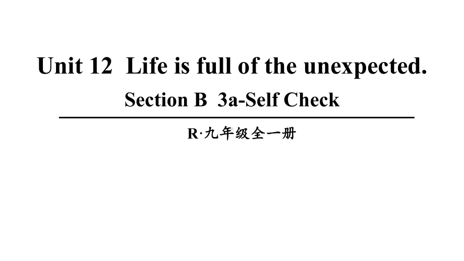 Unit 12Life is full of the unexpected 第5课时(B 3a-Self Check)课件人教新目标版九年级英语全册.pptx_第1页