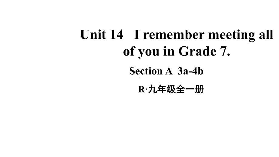 Unit 14 I remember meetingall of you in Grade 7 第2课时(A 3a-4b)课件人教新目标版九年级英语全册.pptx_第1页