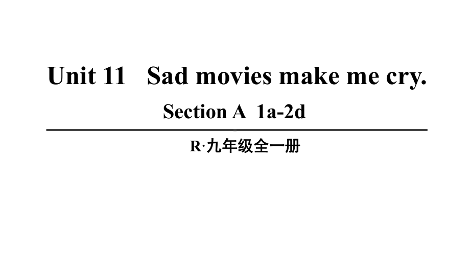 Unit 11Sad movies make me cry. 第1课时(A 1a-2d)课件人教新目标版九年级英语全册.pptx_第1页