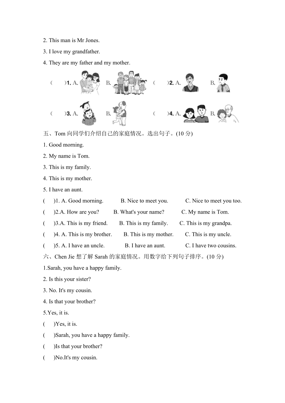 Unit 2 different families（单元测试）(1)-2024新人教PEP版三年级上册《英语》.docx_第2页