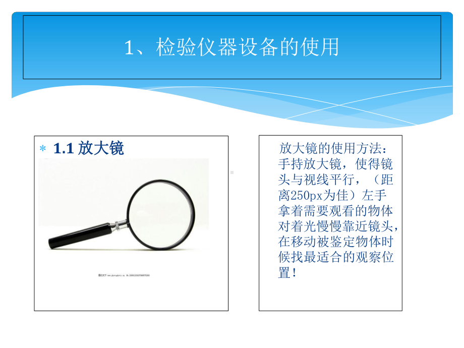 压力容器实操技能培训课件.pptx_第3页