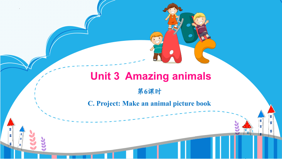 Unit 3 Amazing animals 第6课时（ppt课件）-2024新人教PEP版三年级上册《英语》.pptx_第1页