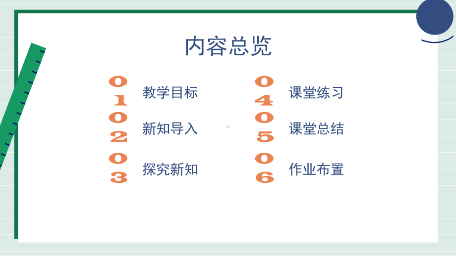 3.1《前后左右》ppt课件-2024新大象版一年级上册《科学》.pptx_第2页