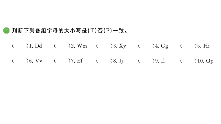 2024新外研版（三起）三年级上册《英语》专项训练ppt课件（共17张PPT）.pptx_第3页