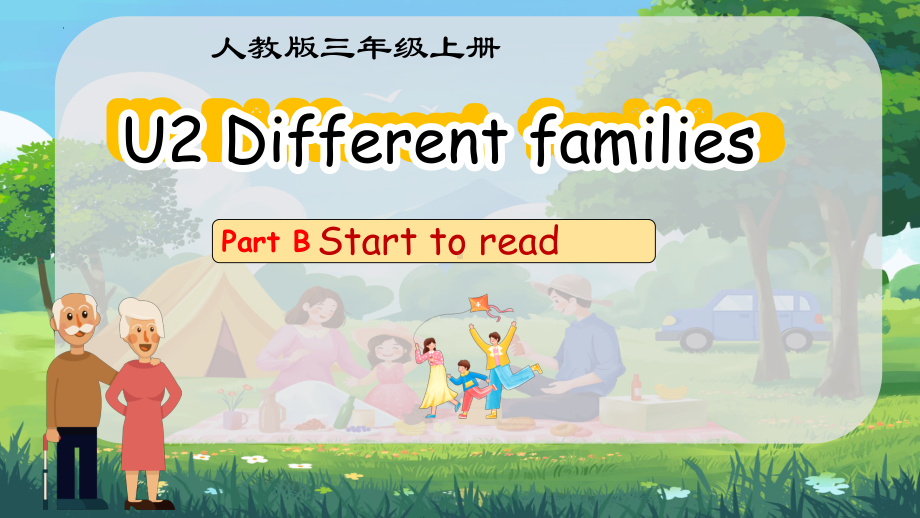 Unit 2 Different families Part B Start to read （ppt课件）-2024新人教PEP版三年级上册《英语》.pptx_第1页