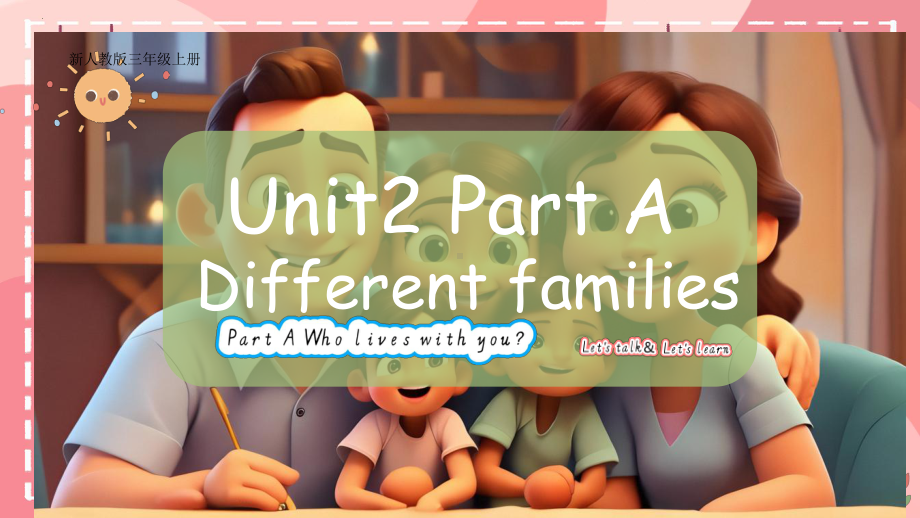 Unit 2 Different families Part A Let's talk Let's learn（ppt课件）-2024新人教PEP版三年级上册《英语》.pptx_第1页