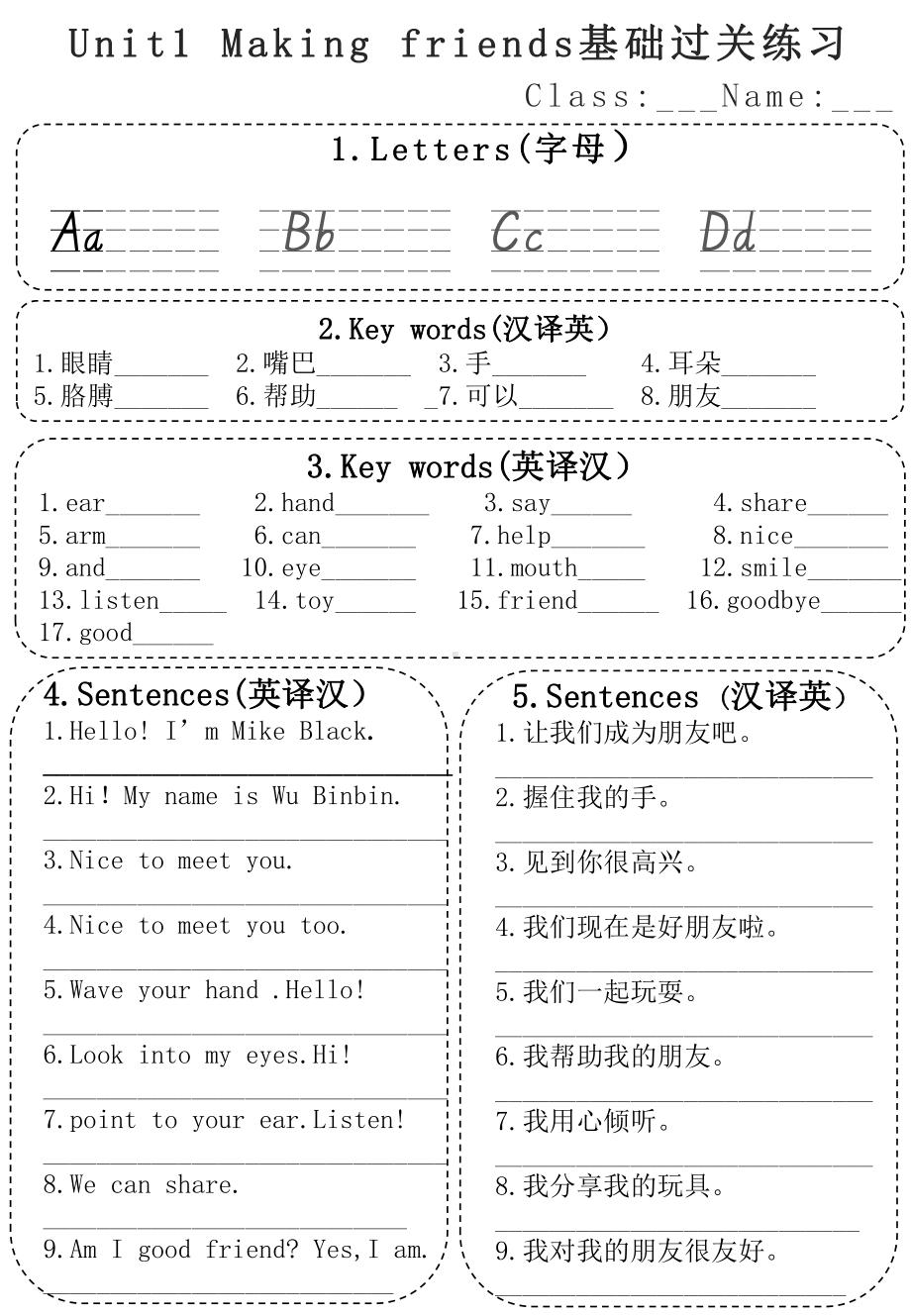 2024新人教PEP版三年级上册《英语》Unit 1--Unit 6 基础过关练习（无答案）.pdf_第1页