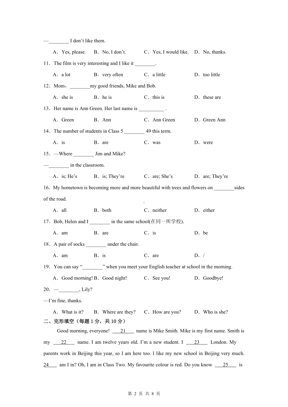 人教版（2024新版）七年级上册英语 Unit 1单元测试卷（含答案）.docx_第2页