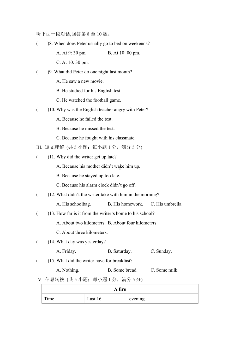 Unit 12 Life is full of the unexpected综合素质评价.doc_第2页