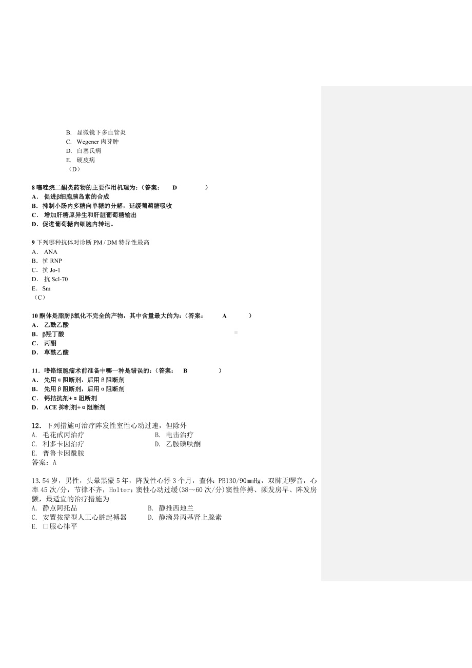 97-98内科出科考题.doc_第2页