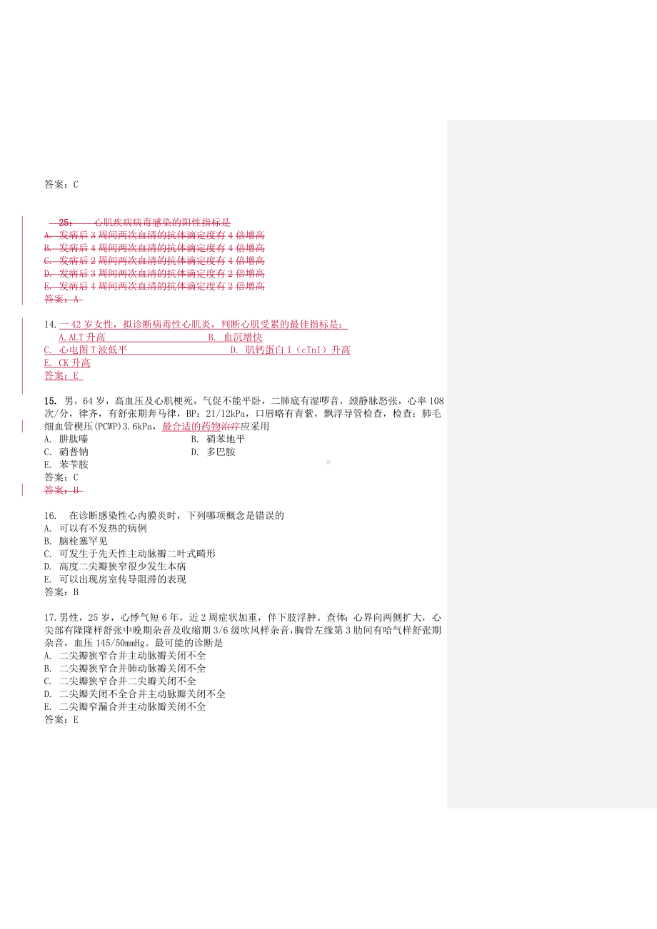 97-98内科出科考题.doc_第3页