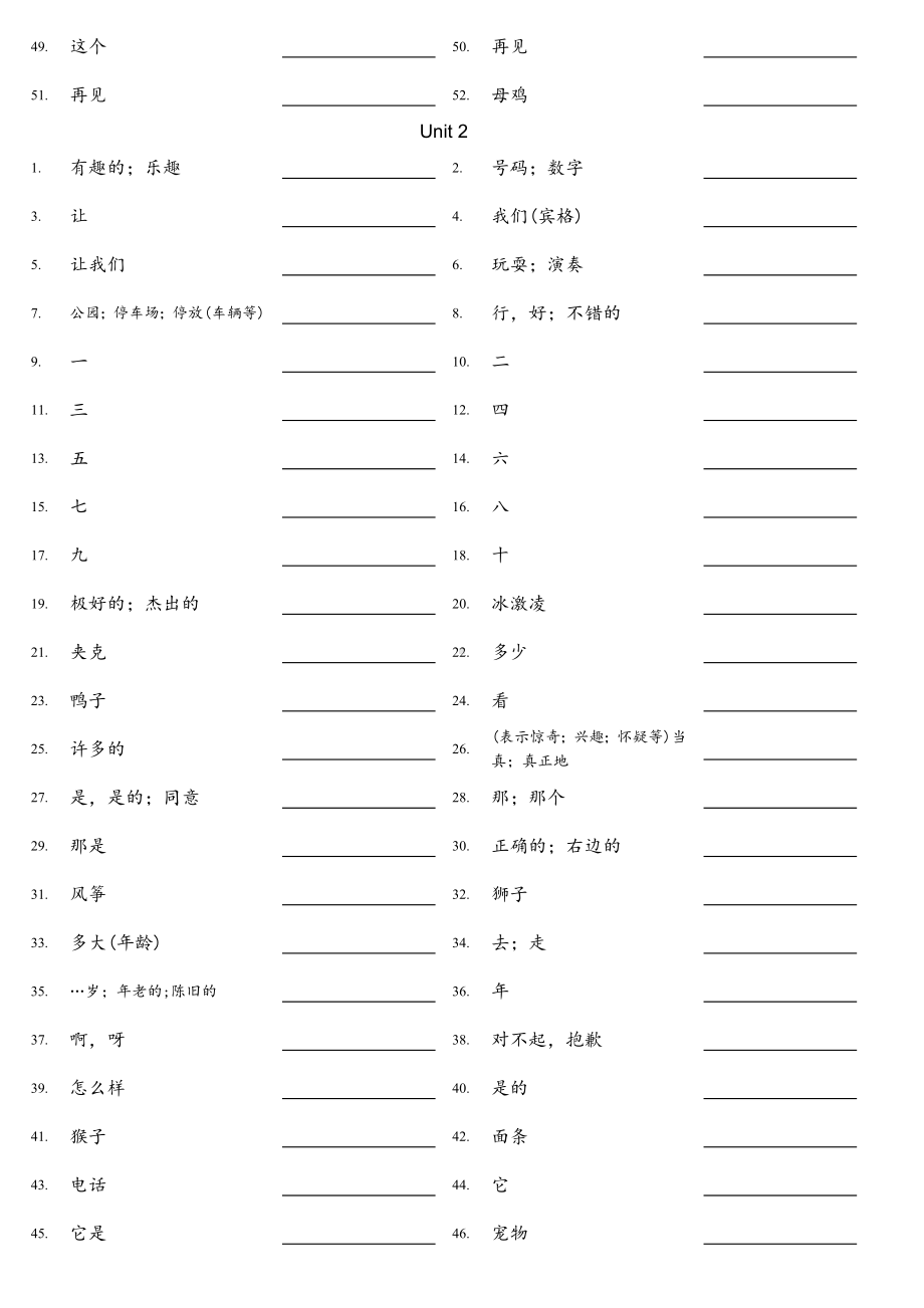 2024新闽教版三年级上册《英语》Unit 1 - Unit 4 单词默写汉译英（无答案）.docx_第2页