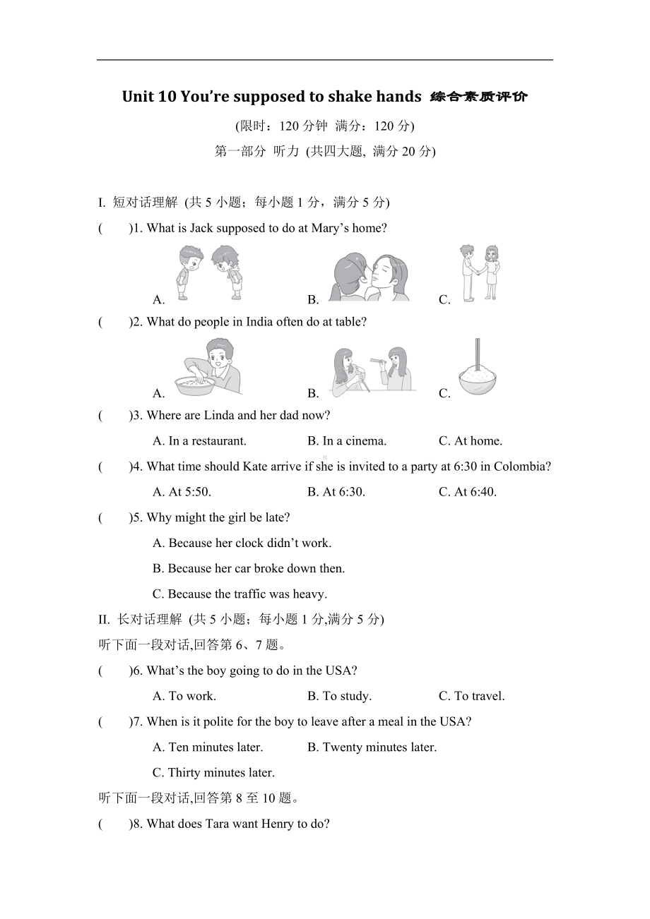 Unit 10 You’re supposed to shake hands综合素质评价.doc_第1页