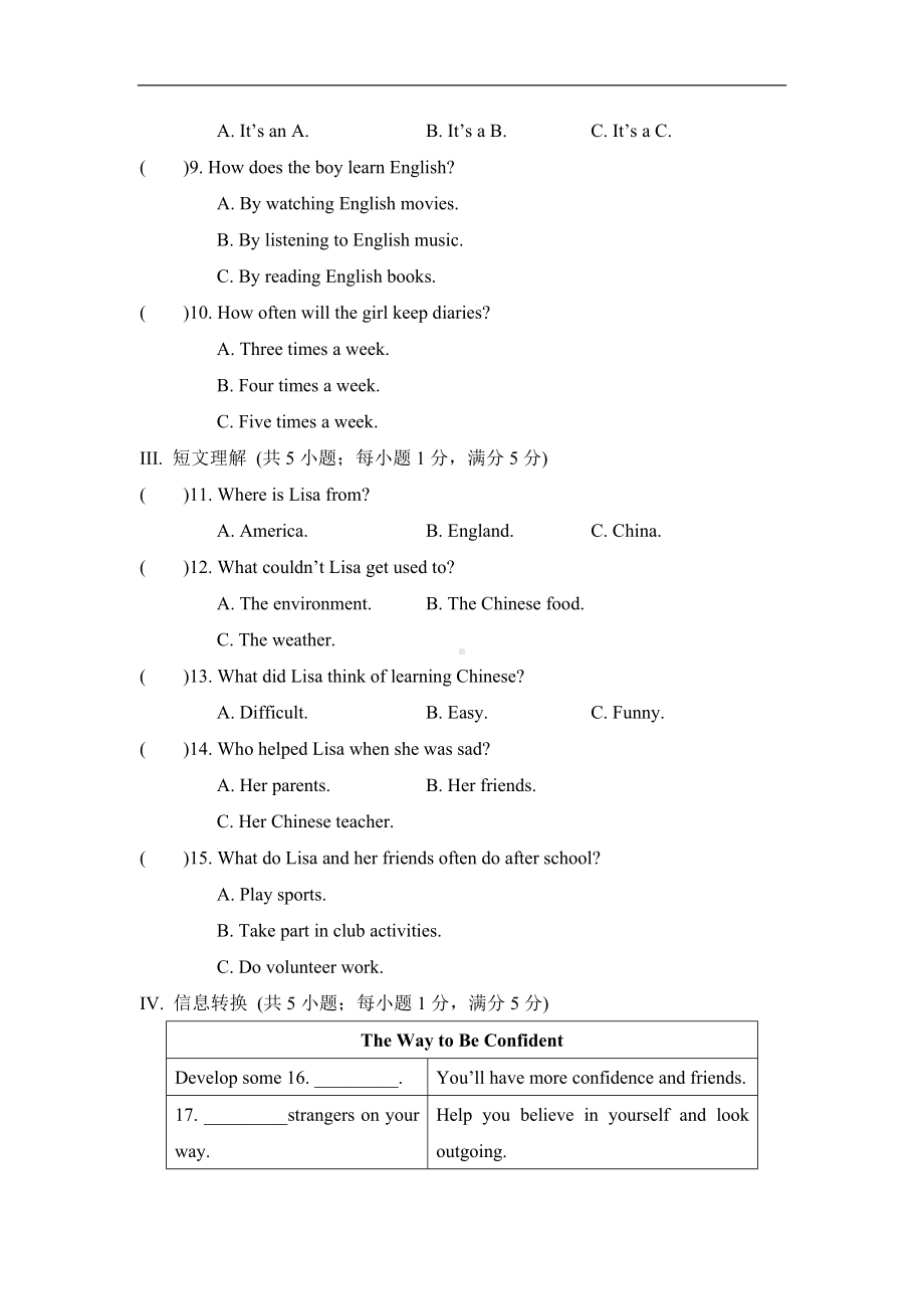 安徽中考模拟综合素质评价 （含答案+听力书面材料）.doc_第2页