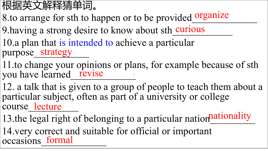 Welcome Unit 一轮复习（ppt课件）- 2025届高三上学期英语人教版必修第一册.pptx_第3页