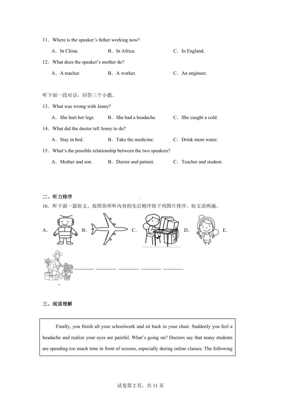 河南省驻马店市驿城区第二初级中学2023-2024学年八年级下学期期末考试英语试题.docx_第2页