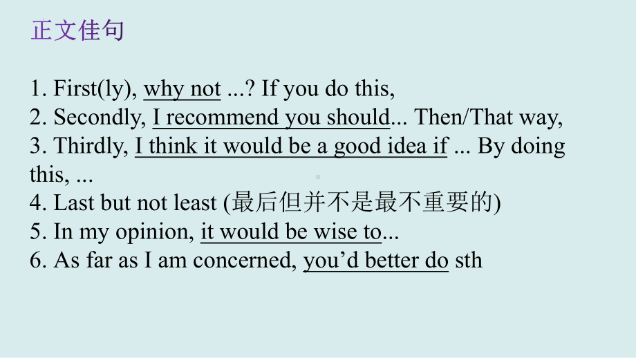 人教版课本作文复习 （ppt课件）-2025届高三英语上学期一轮复习专项.pptx_第3页