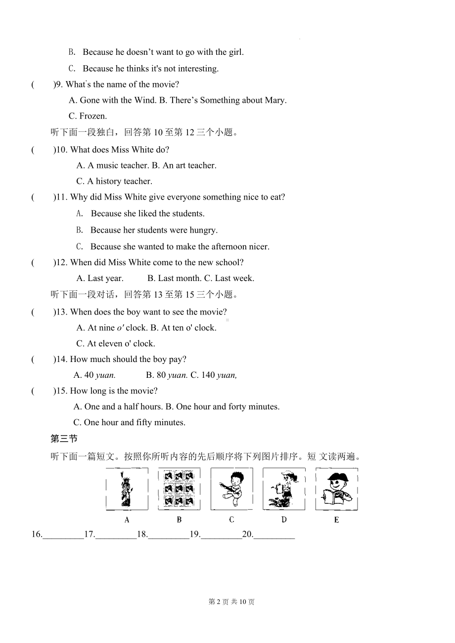 人教版八年级上册英语期末学业质量检测试卷（含答案）.docx_第2页