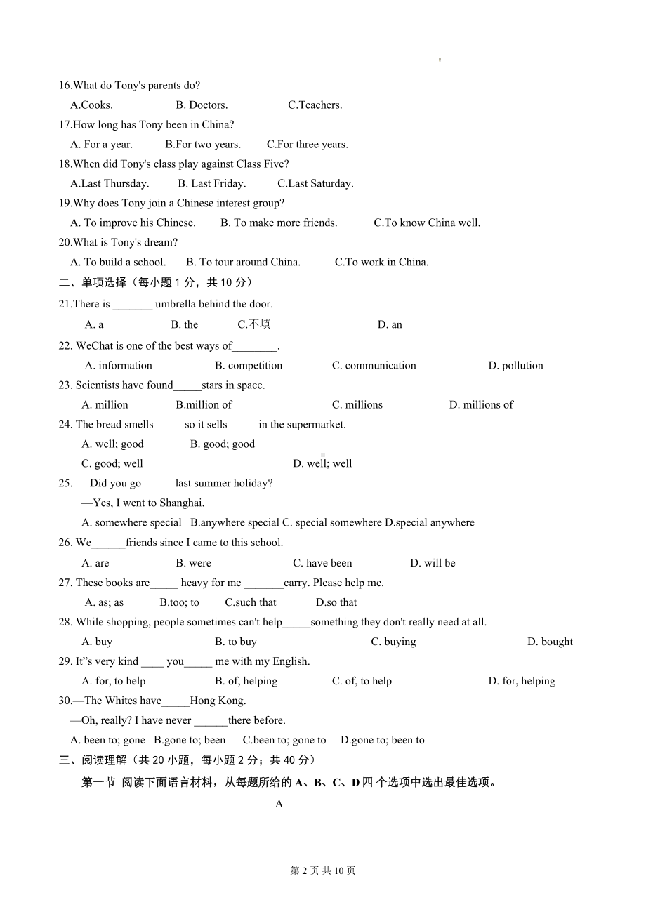 人教版八年级下册英语期中学情调研检测试卷（含答案）.docx_第2页