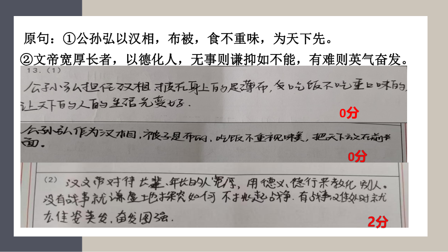 2025届高考语文一轮复习：披文入境 循法悟道 文言文翻译技巧ppt课件.pptx_第2页