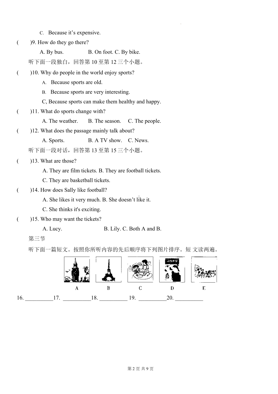 人教版八年级上册英语期中学业质量检测试卷（含答案）.docx_第2页