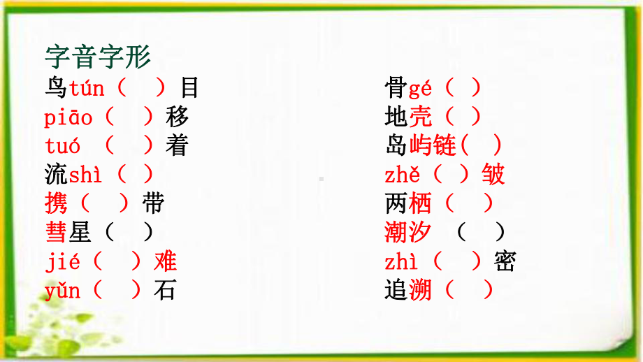 《阿西莫夫短文两篇》 课件42张.ppt_第3页