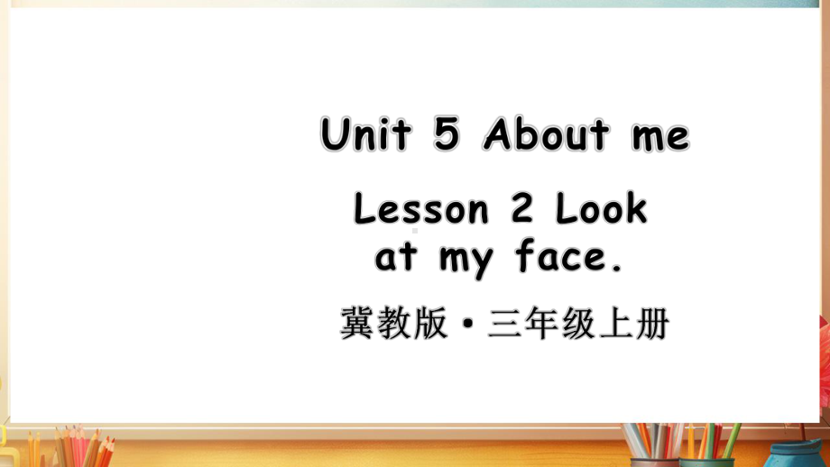 Unit 5 About me Lesson 2（课件）冀教版（三起）（2024）英语三年上册.pptx_第1页