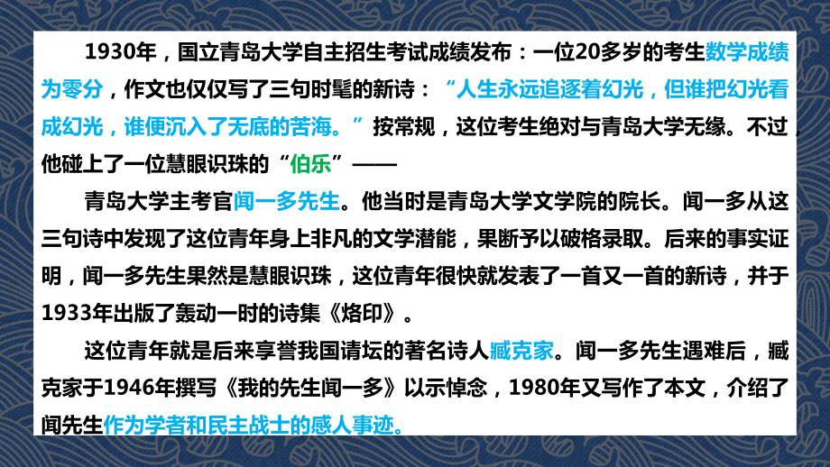 第2课《说和做》课件（共41张ppt） 2022-2023学年统编版语文七年级下册.pptx_第1页