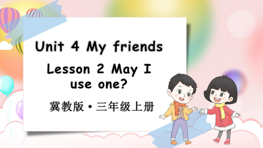 Unit 4 My friends Lesson 2（课件）冀教版（三起）（2024）英语三年上册.pptx_第1页