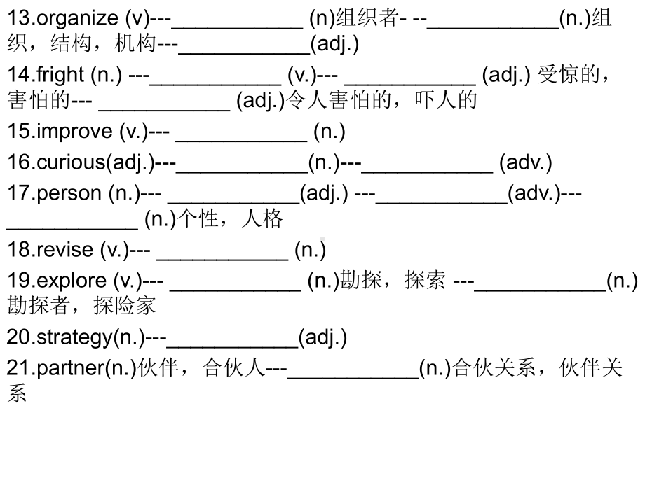 2025届高三英语一轮复习人教版（2019）必修第一册词形变化检测 （ppt课件）.pptx_第3页