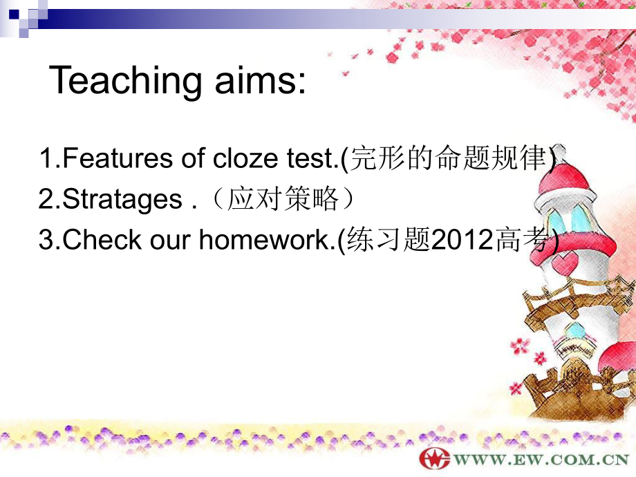 完形填空解题策略（ppt课件）-2025届高三英语上学期一轮复习专项.pptx_第3页