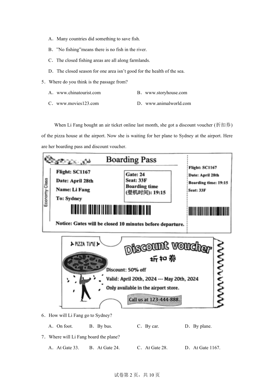 四川省绵阳市江油市2023-2024学年八年级下学期期末英语试题.docx_第2页