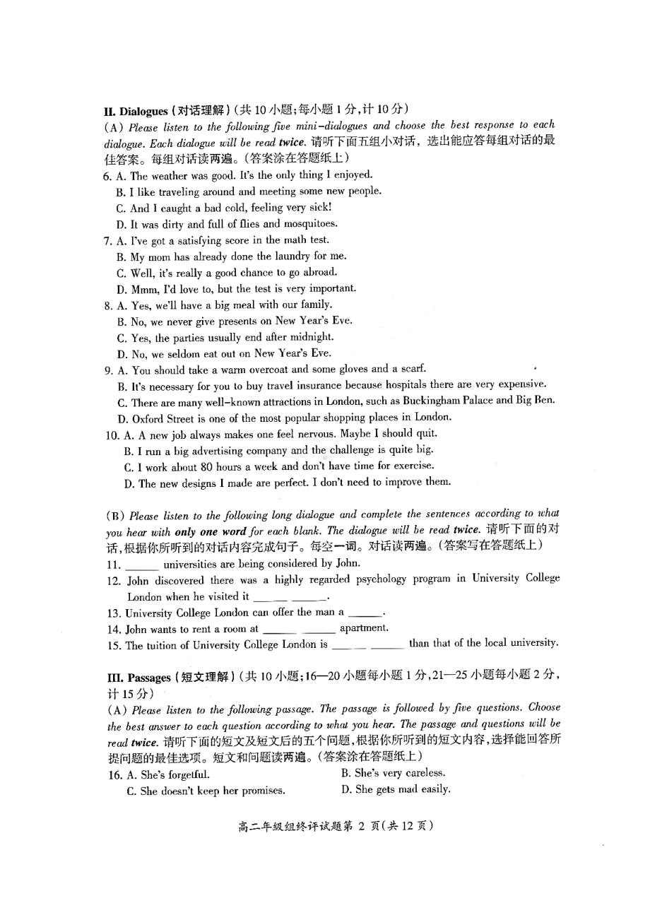 2019年全国中学生英语能力测评（NEPTS）终评（决赛）高二年组试题（图片版无答案）.pdf_第2页