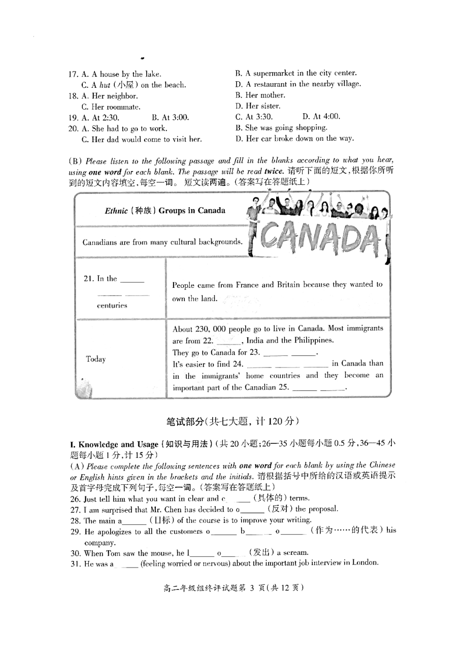 2019年全国中学生英语能力测评（NEPTS）终评（决赛）高二年组试题（图片版无答案）.pdf_第3页