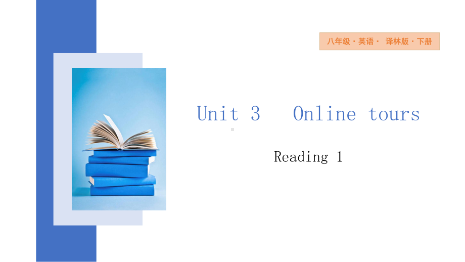 Unit 3 Reading 1 课件 2023-2024学年牛津译林版英语八年级下册.pptx_第1页