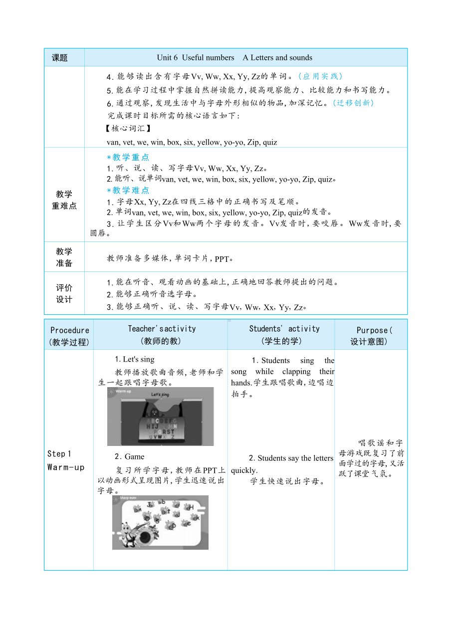 PEP三上英语Unit 6 Useful numbers Part A Letters and sounds教学设计.docx_第3页