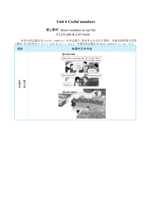 PEP三上英语Unit 6 Useful numbers Part A Let's talk&Let's learn教学设计.docx